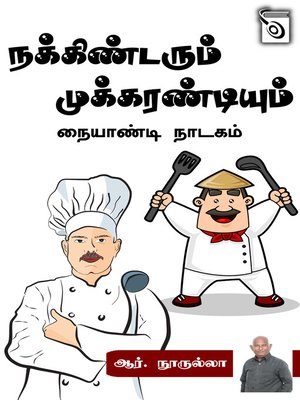 cover image of Nakkindarum Mukkarandiyum